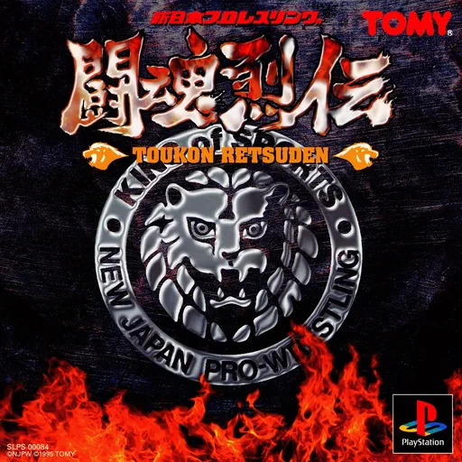 Shin Nihon Pro Wrestling - Toukon Retsuden (Japan)